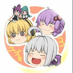 ゆずき 10