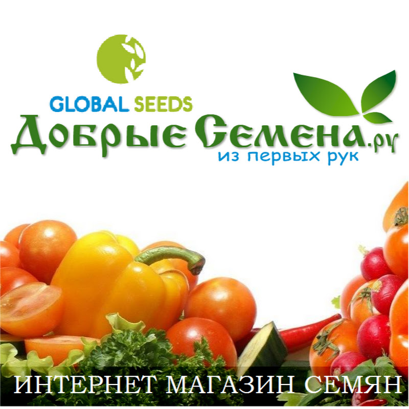 добрые семена интернет магазин каталог с ценами. семена ру интернет магазин ск виктория. семечки добро. мир семян красноярск. семечки добрые.
