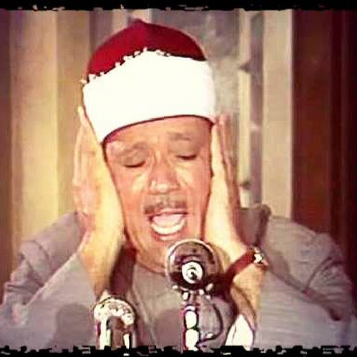 روائع فضيلة الشيخ/ عبد الباسط عبد الصمد Net Worth & Earnings (2025)