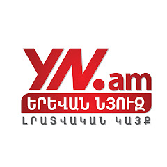 Երևան նյուզ լրատվական կայք