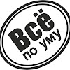What could Все по уму На стройке buy with $100 thousand?
