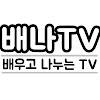 What could 배나무배나TV buy with $695.8 thousand?