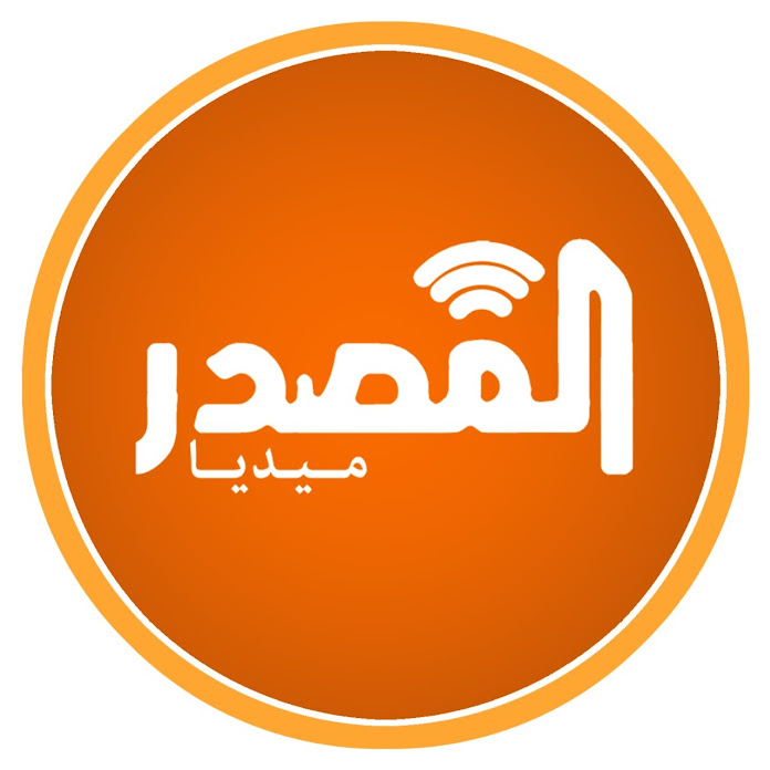 المصدر ميديا Net Worth & Earnings (2026)