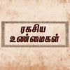 What could Unknown Facts Tamil - ரகசிய உண்மைகள் buy with $155.9 thousand?