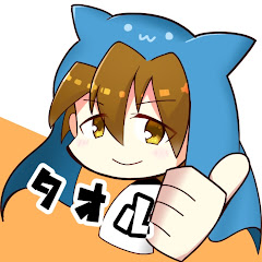 タオル