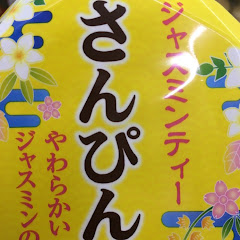 san pin