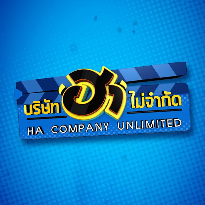 บริษัท ฮา ไม่จํากัด Net Worth & Earnings (2026)