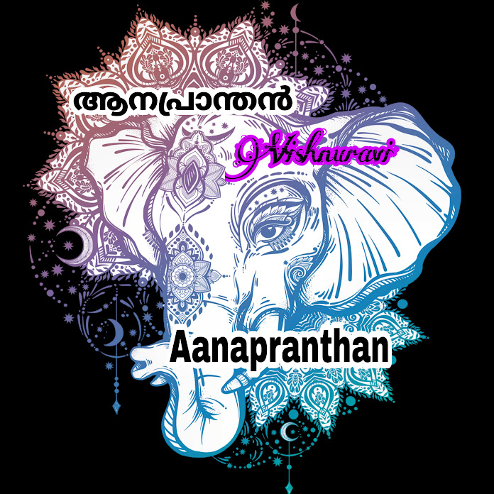 Aanapranthan ആനപ്രാന്തൻ Net Worth & Earnings (2026)