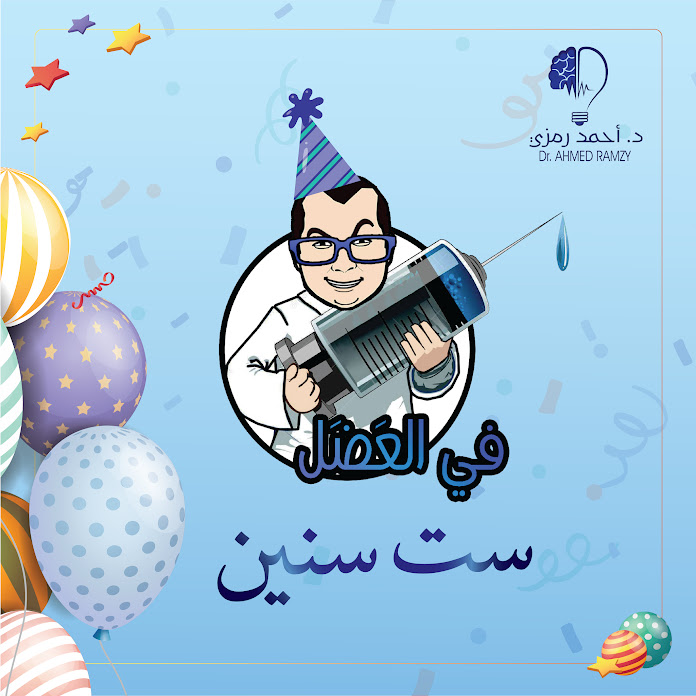 برنامج في العضل Net Worth & Earnings (2026)