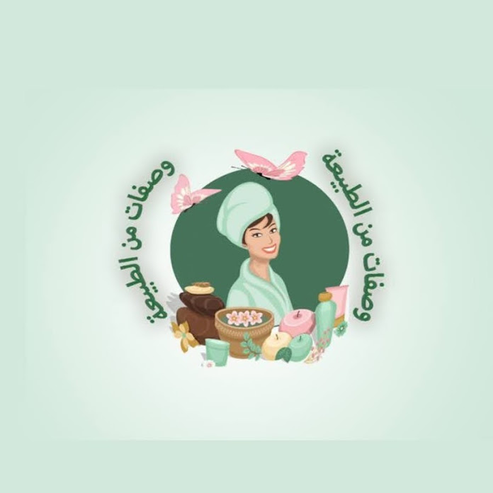 وصفات من الطبيعة Net Worth & Earnings (2025)