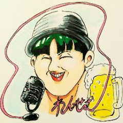 サブちゃんだよ!わんせむ