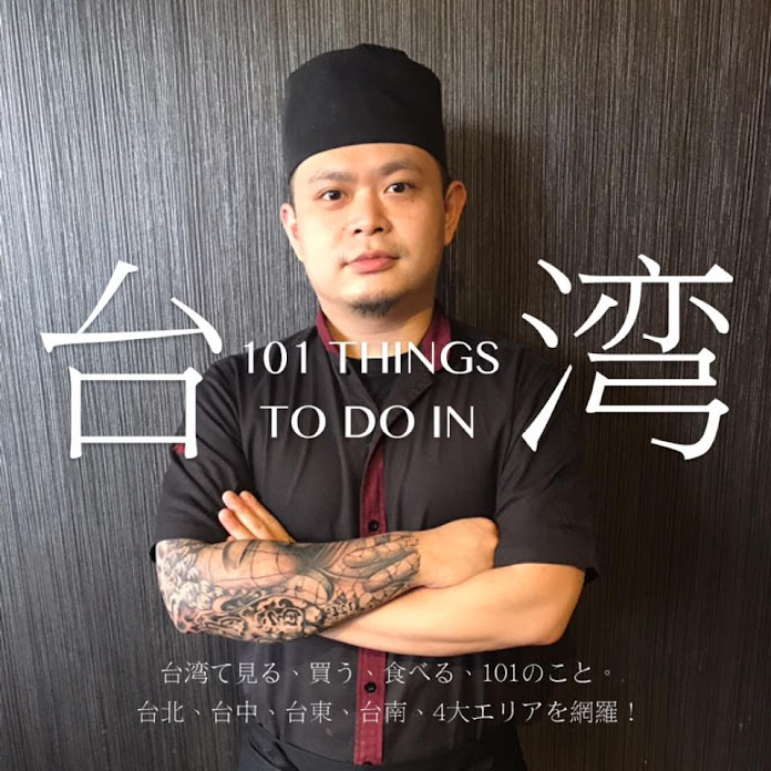 黃聖凱 Net Worth & Earnings (2025)