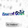 What could DJ Game Remix in Thailand buy with $1.6 million?