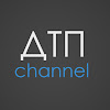 What could ДТП Channel buy with $169.56 thousand?