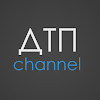 What could ДТП Channel buy with $169.6 thousand?