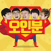 What could 오인분 buy with $548.8 thousand?