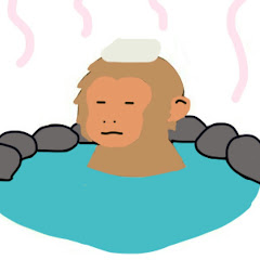 湯けむりモンキーズ