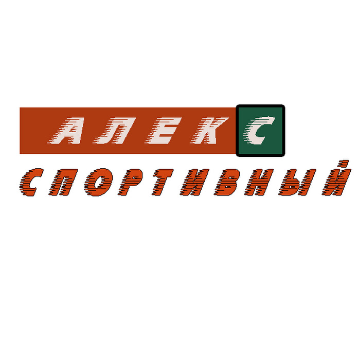 Спортивный Новости Спорта Net Worth & Earnings (2025)