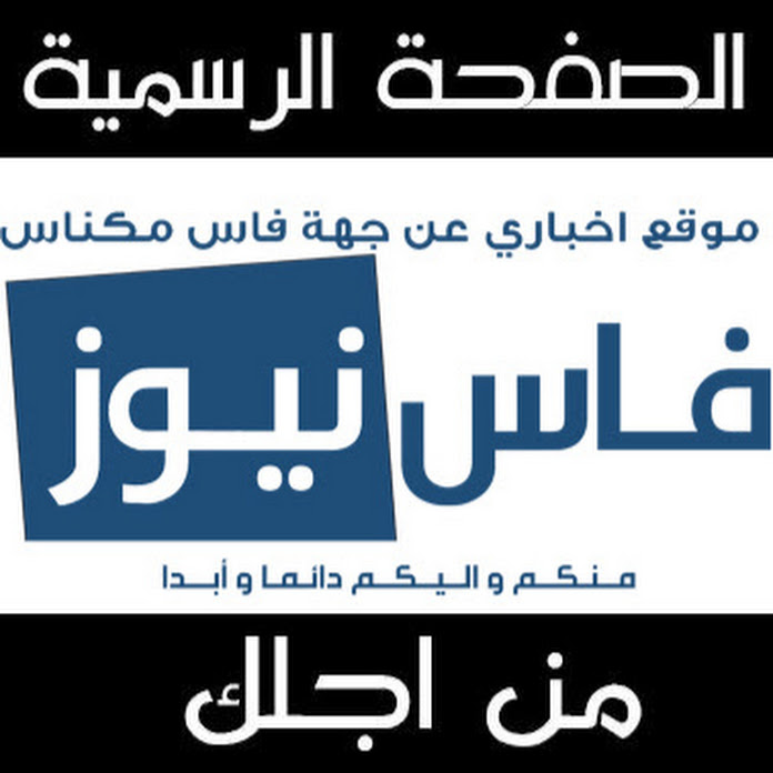 فاس نيوز fesnews Net Worth & Earnings (2026)