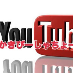 公式 かきぴーしゃちょー Channel Analysis Online Video Statistics Vidooly