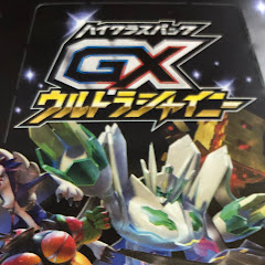 【ポケカ系】アユタ