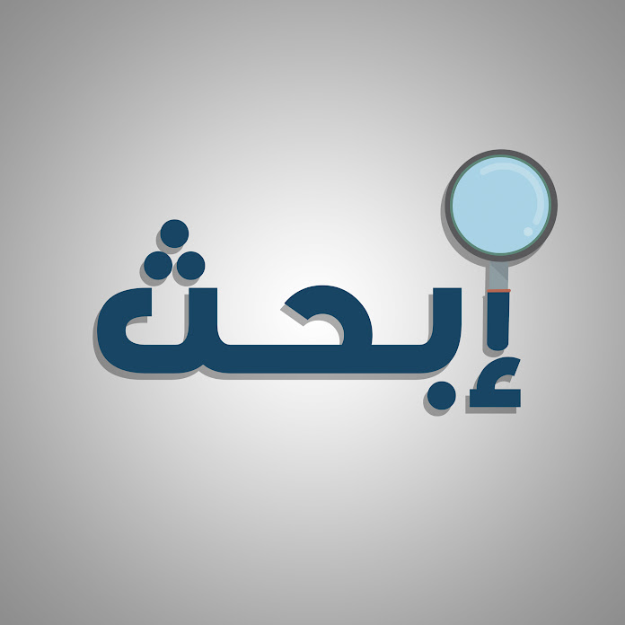 إبحث Net Worth & Earnings (2026)