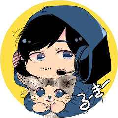 るーきー