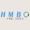 What could HMBC buy with $100 thousand?