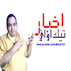 What could اخبار تيك اواي buy with $465 thousand?
