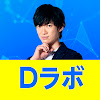 メンタリスト DaiGo(YouTuber：DaiGo)