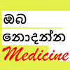 What could Sinhala Medical Channel buy with $100 thousand?