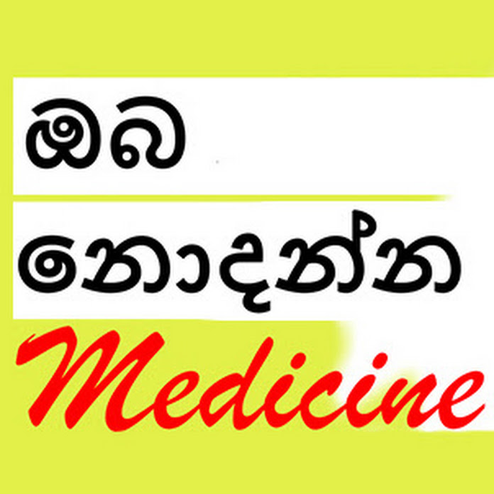 Sinhala Medical Channel Net Worth & Earnings (2026)