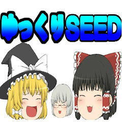 Seed Yukkuri