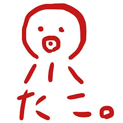 たこC:。ミ