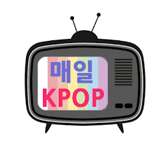 K-POP매일