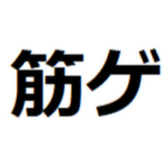 筋トレゲーム大会