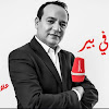 What could Serrek Fi Bir - سرك في بير By Mosaïque FM buy with $100 thousand?