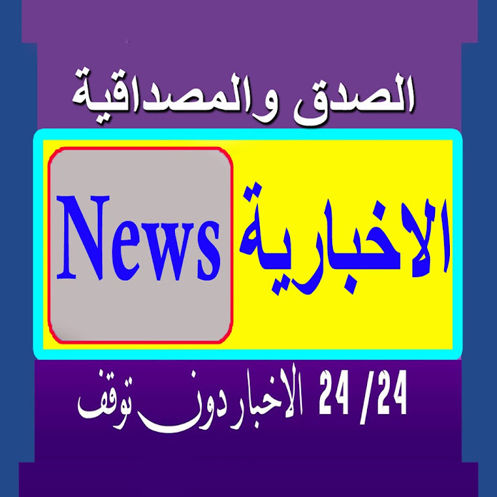 عالم المعرفة والترفيه والوصفات Net Worth & Earnings (2026)