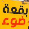 What could مسلسل بقعة ضوء : جميع الاجزاء باعلى دقة buy with $392.9 thousand?