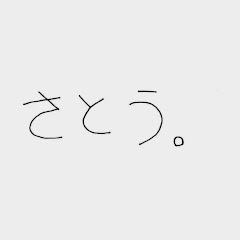 さとう。さとう。