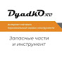 Дядько Ру Интернет Магазин Личный Кабинет