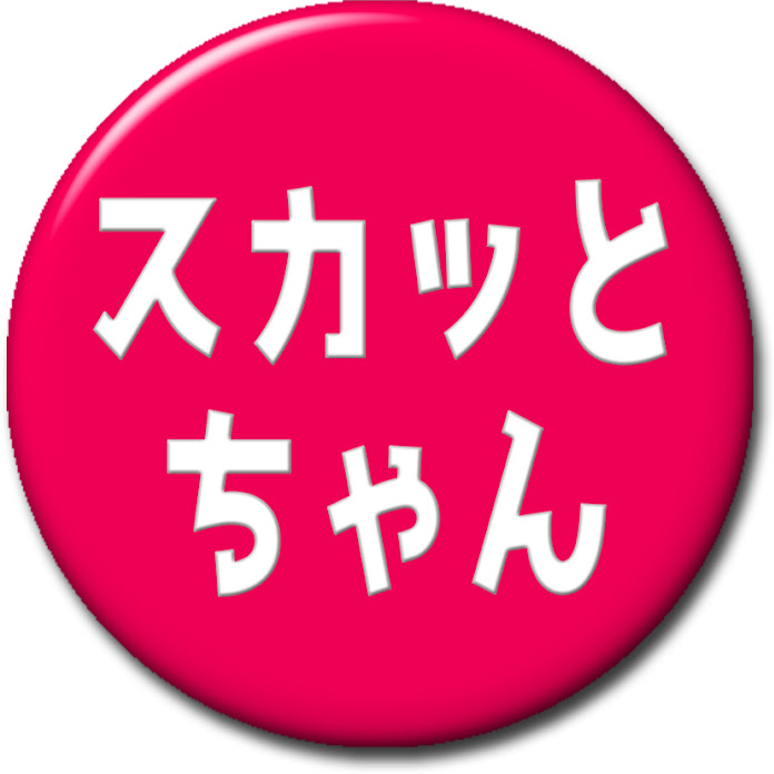 スカッとちゃん Net Worth & Earnings (2026)