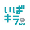 ХTV - IBAKIRA TV - 桼塼С