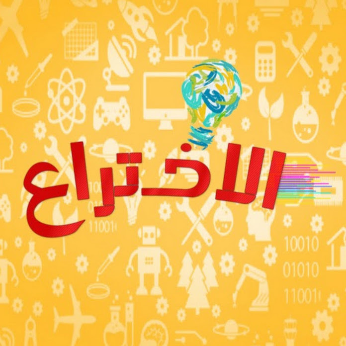 الاختراع - ela5tra3 Net Worth & Earnings (2026)