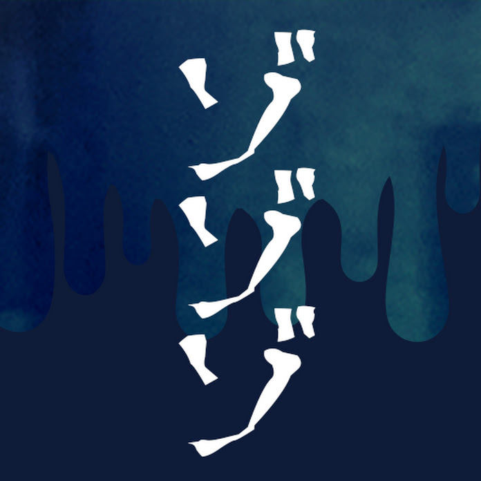 家賃の安い部屋 Net Worth & Earnings (2026)