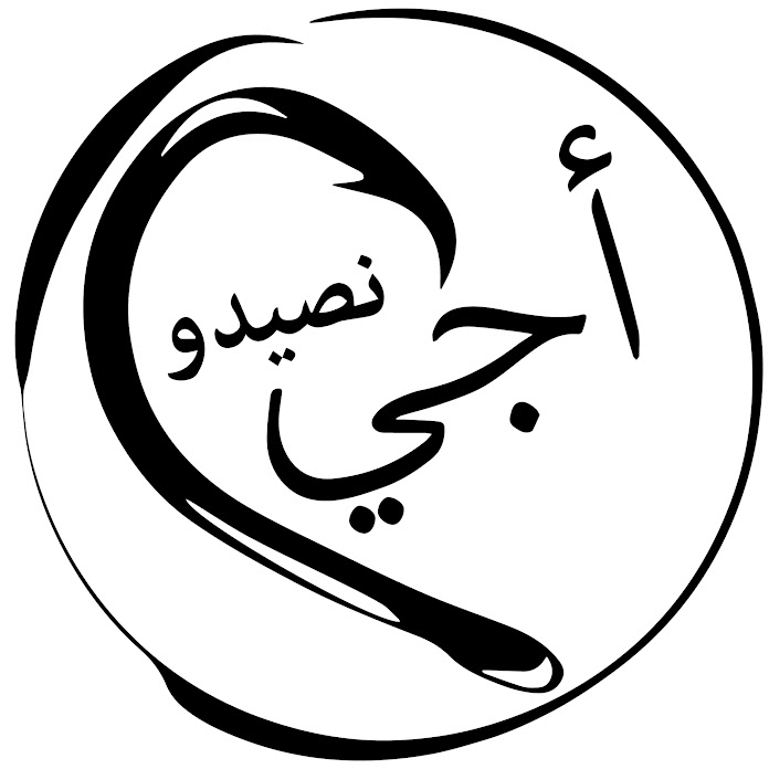 Aji Nsaydo Net Worth & Earnings (2025)