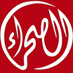 Sahraa Channel - Event