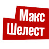 What could Макс Шелест - СУБЪЕКТИВНО об Игровых Девайсах buy with $257.1 thousand?