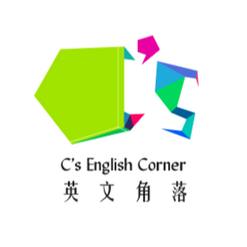 C S English Corner 英文角落net Worth Earnings 2021