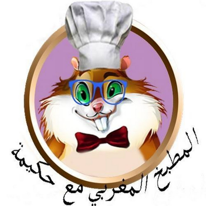 المطبخ المغربي مع حكيمة Net Worth & Earnings (2026)